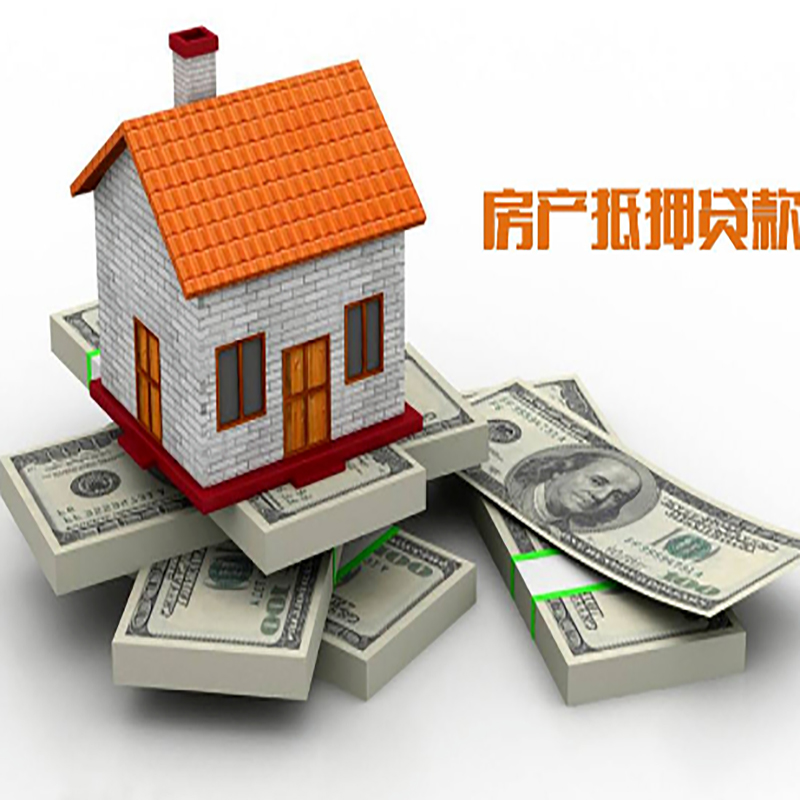 景宁房屋抵押贷款利率|景宁房子抵押贷款