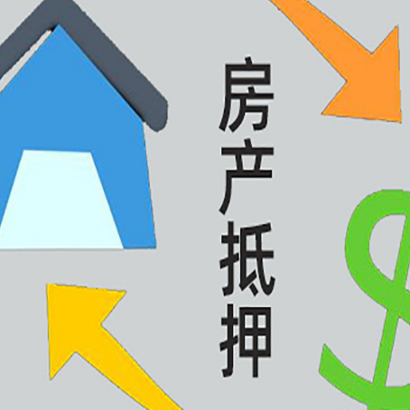 景宁房产抵押贷款还不上怎么办？