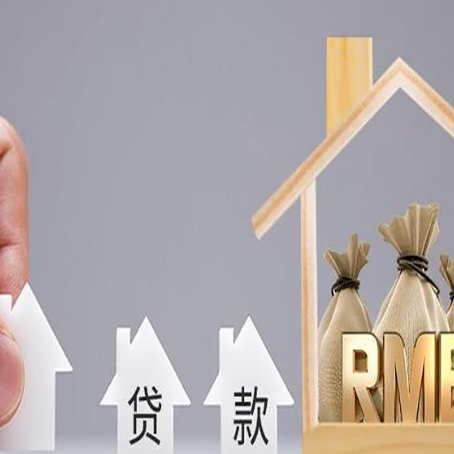 景宁房产抵押贷款利率是多少,政策怎么样?