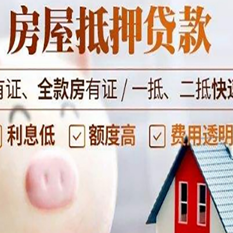 景宁贷款中介公司新渝启服实力公司